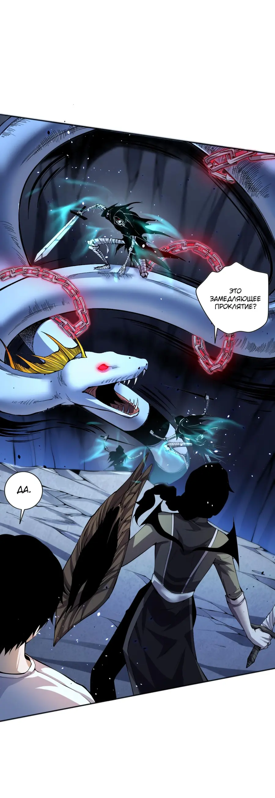 Read Некромант я катастрофа Necromancer I Am a Disaster RU Manga Online