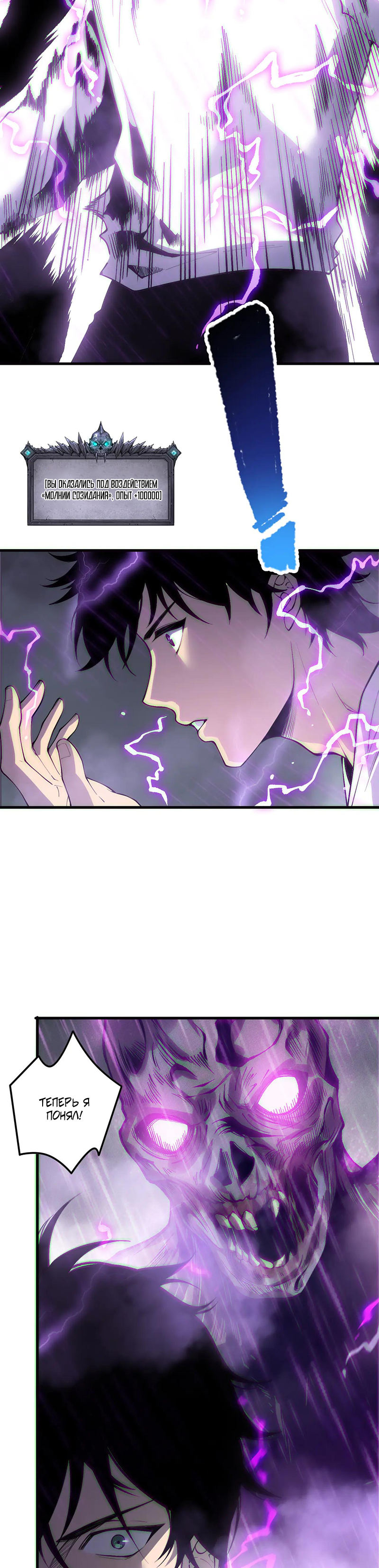 Read Некромант я катастрофа Necromancer I Am a Disaster RU Manga Online