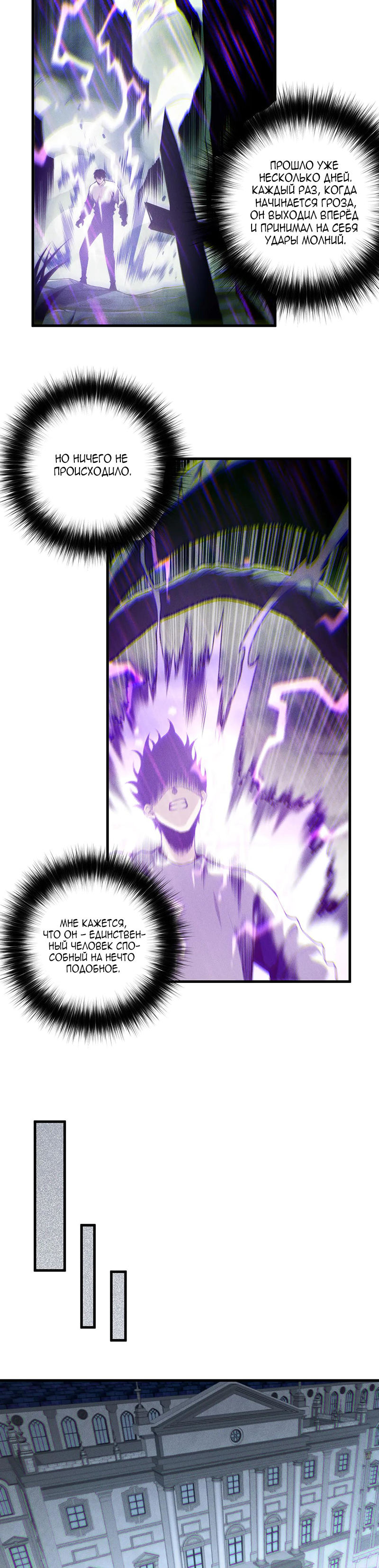 Read Некромант я катастрофа Necromancer I Am a Disaster RU Manga Online