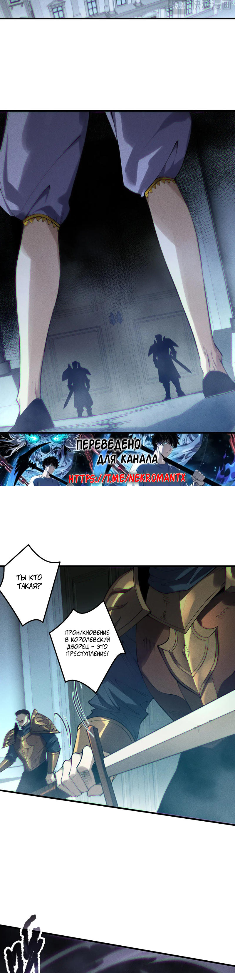 Read Некромант я катастрофа Necromancer I Am a Disaster RU Manga Online