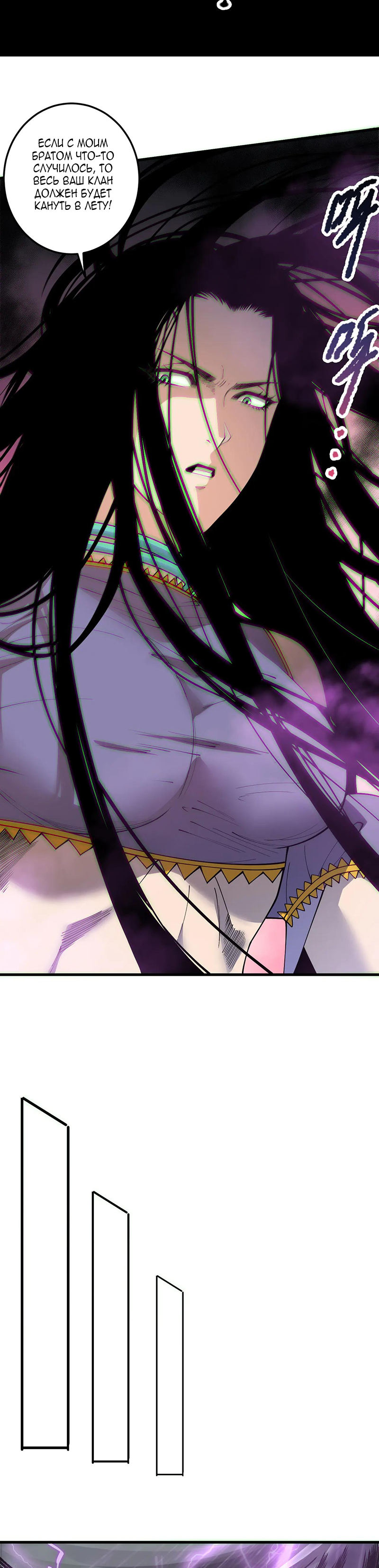 Read Некромант я катастрофа Necromancer I Am a Disaster RU Manga Online
