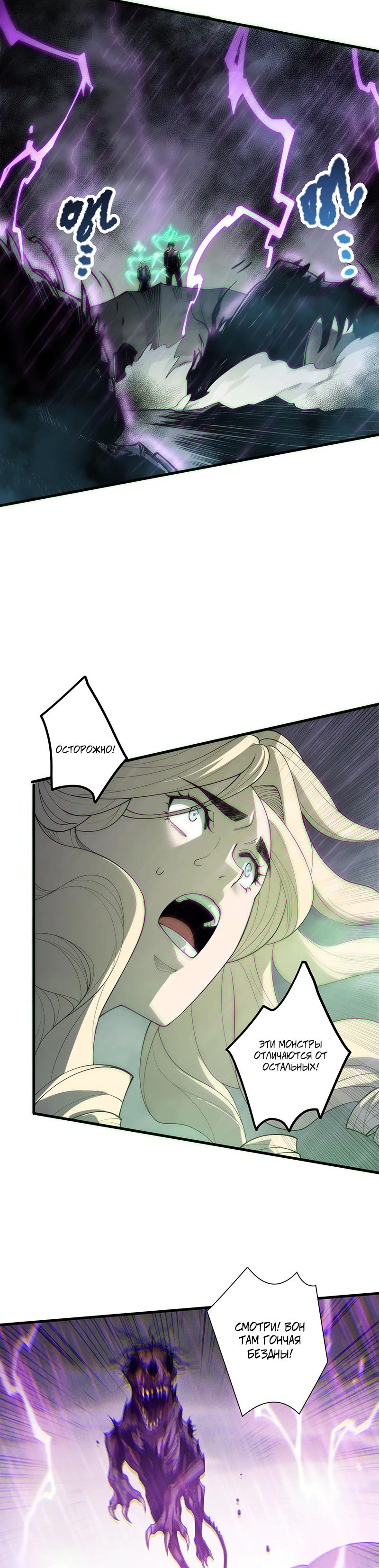 Read Некромант я катастрофа Necromancer I Am a Disaster RU Manga Online