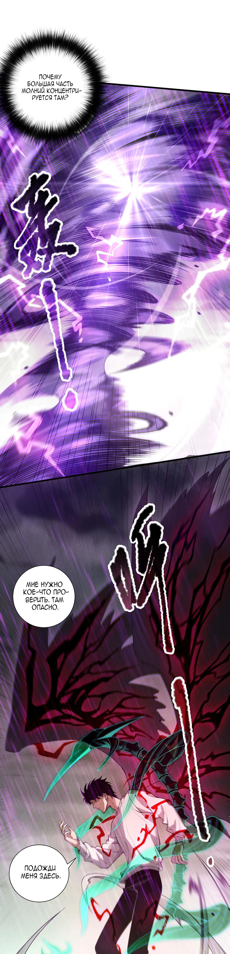 Read Некромант я катастрофа Necromancer I Am a Disaster RU Manga Online