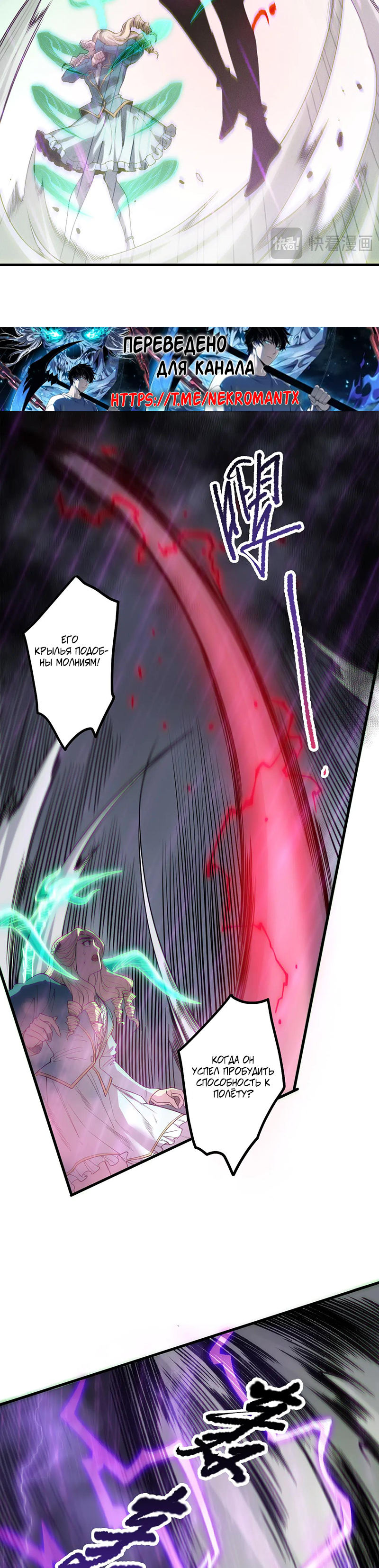 Read Некромант я катастрофа Necromancer I Am a Disaster RU Manga Online