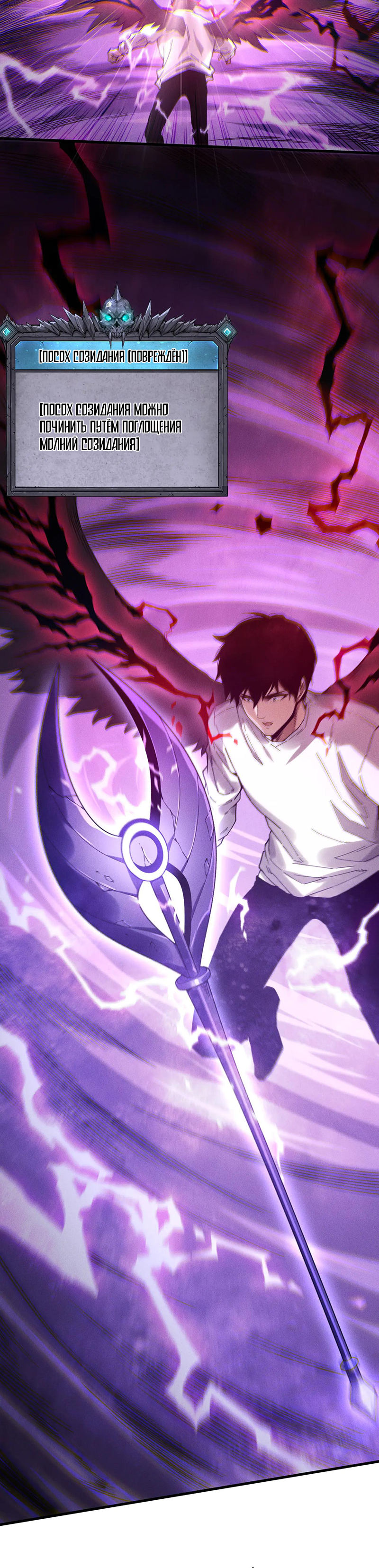 Read Некромант я катастрофа Necromancer I Am a Disaster RU Manga Online