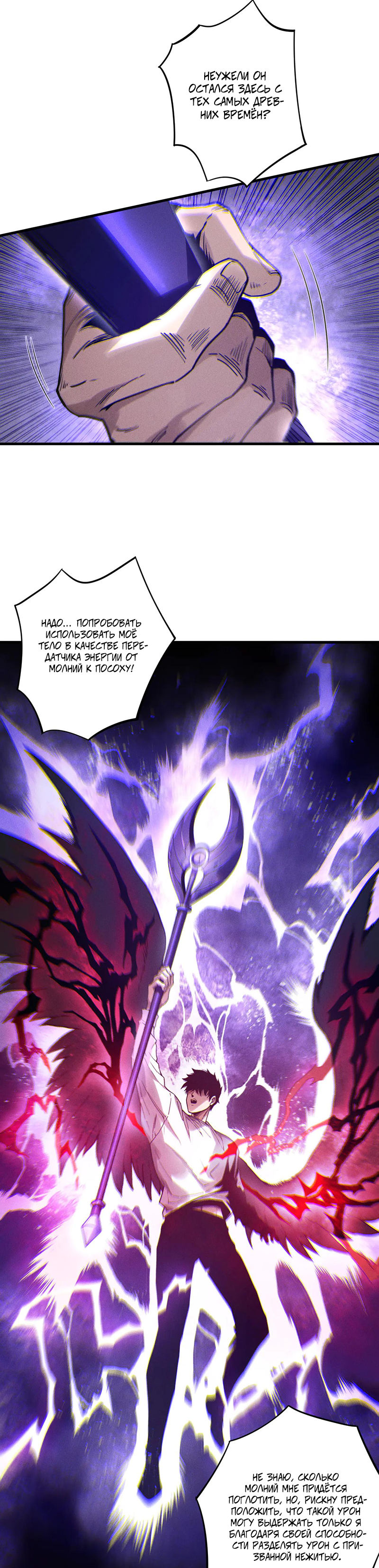 Read Некромант я катастрофа Necromancer I Am a Disaster RU Manga Online
