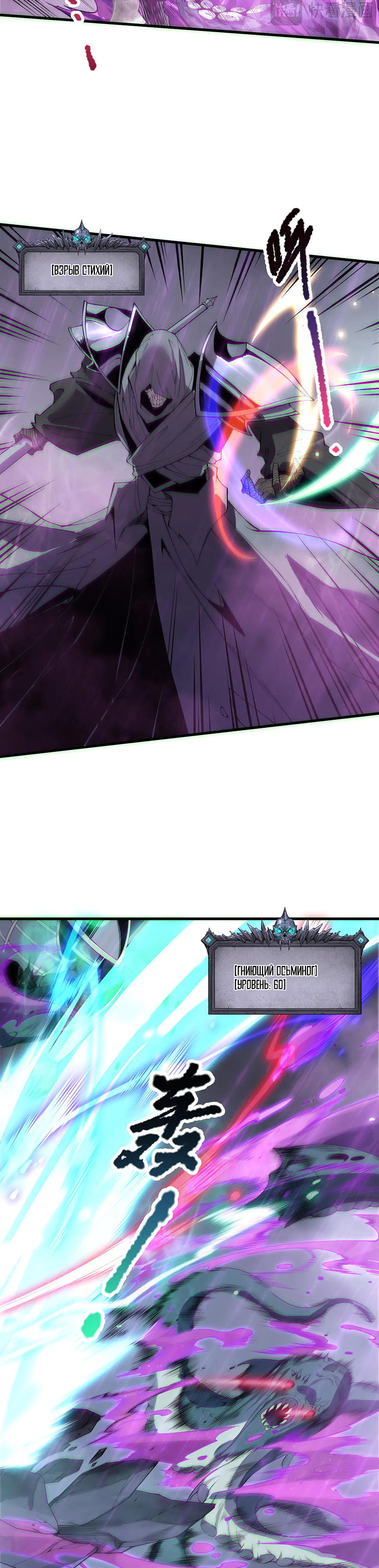 Read Некромант я катастрофа Necromancer I Am a Disaster RU Manga Online