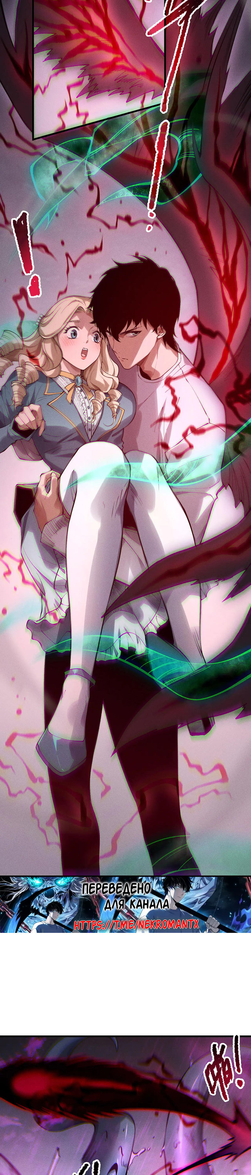 Read Некромант я катастрофа Necromancer I Am a Disaster RU Manga Online