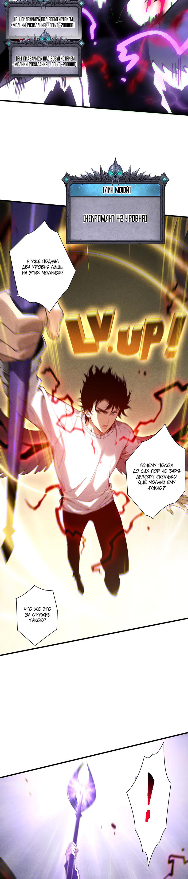 Read Некромант я катастрофа Necromancer I Am a Disaster RU Manga Online