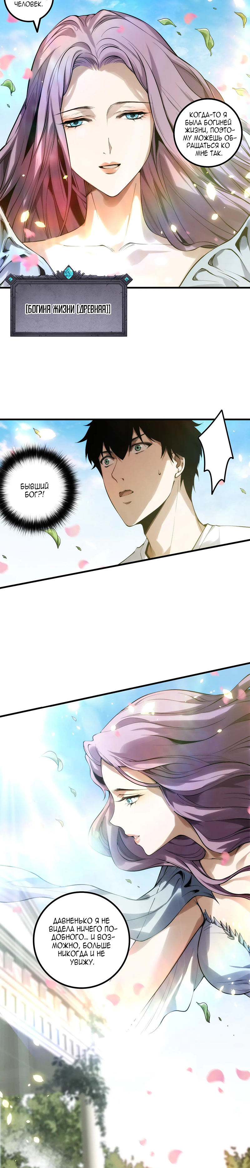 Read Некромант я катастрофа Necromancer I Am a Disaster RU Manga Online