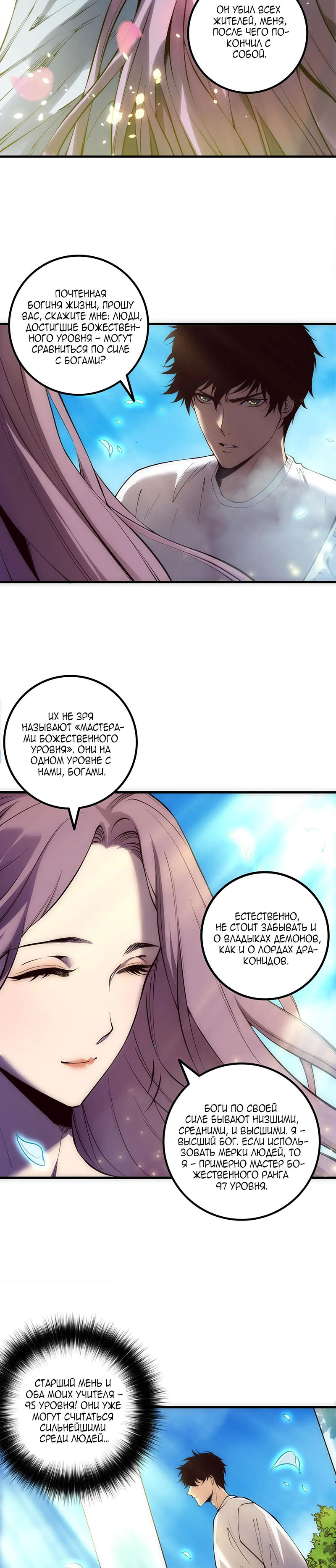 Read Некромант я катастрофа Necromancer I Am a Disaster RU Manga Online