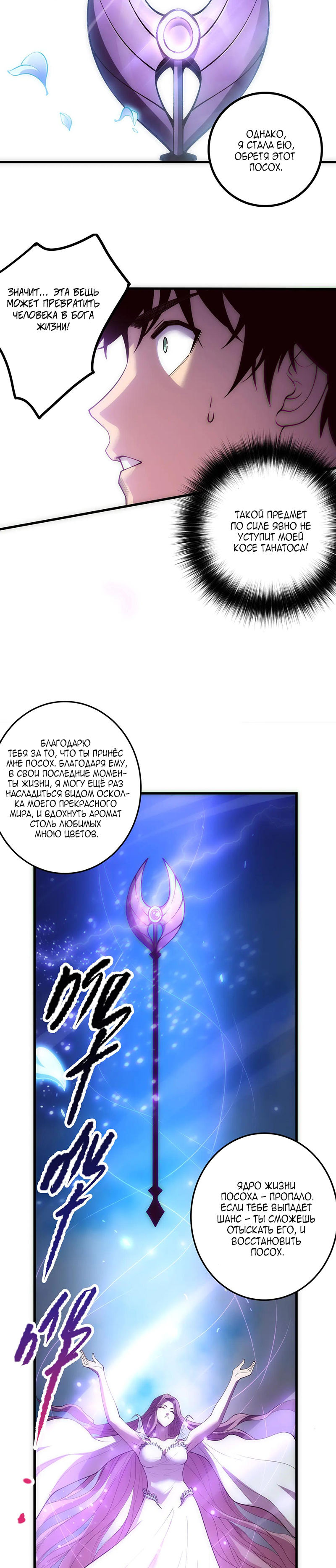 Read Некромант я катастрофа Necromancer I Am a Disaster RU Manga Online