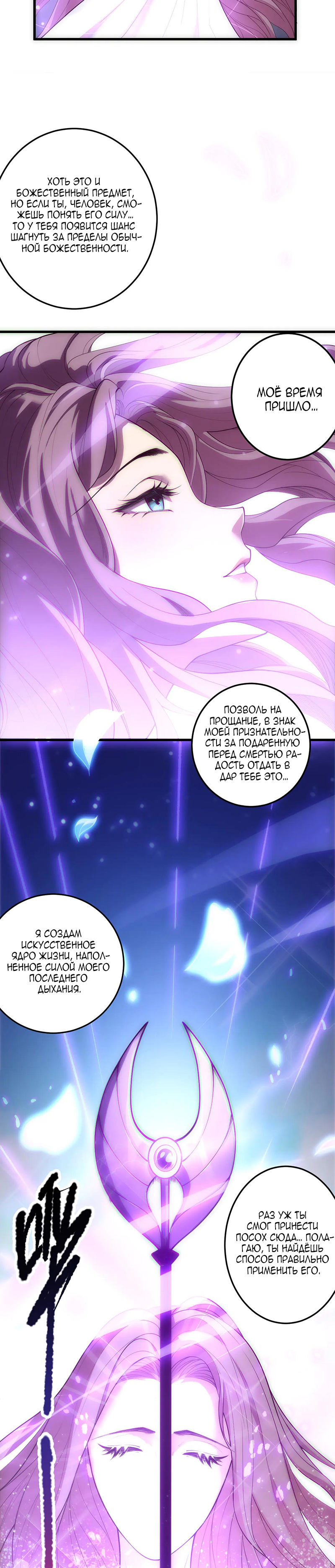 Read Некромант я катастрофа Necromancer I Am a Disaster RU Manga Online
