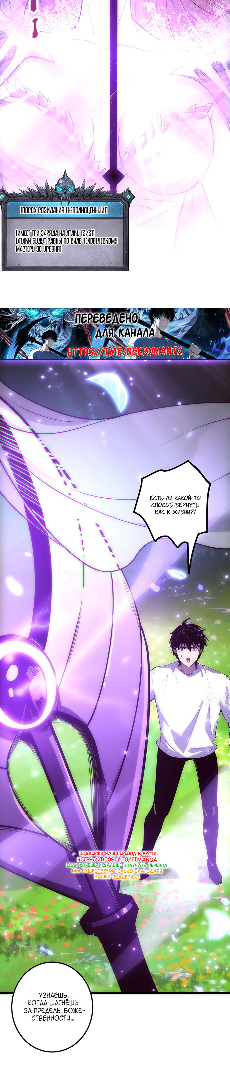 Read Некромант я катастрофа Necromancer I Am a Disaster RU Manga Online
