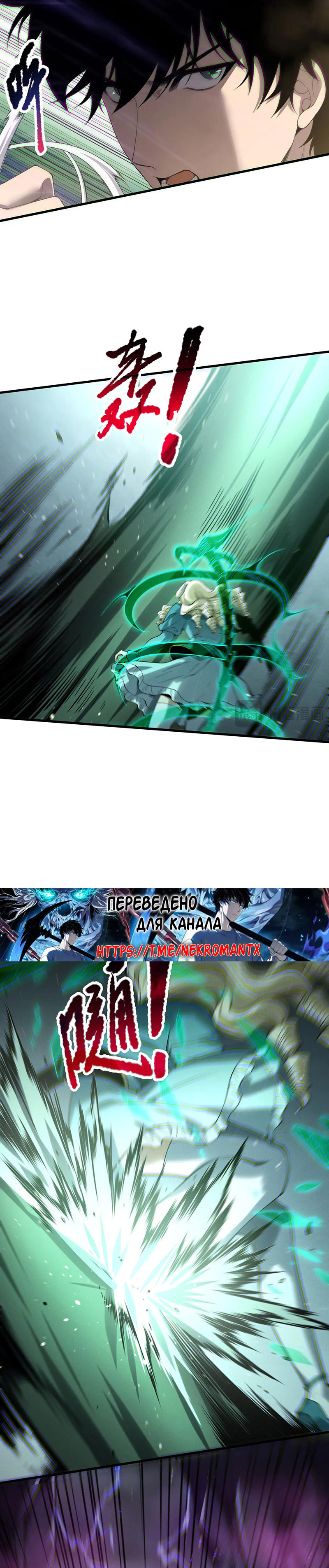 Read Некромант я катастрофа Necromancer I Am a Disaster RU Manga Online