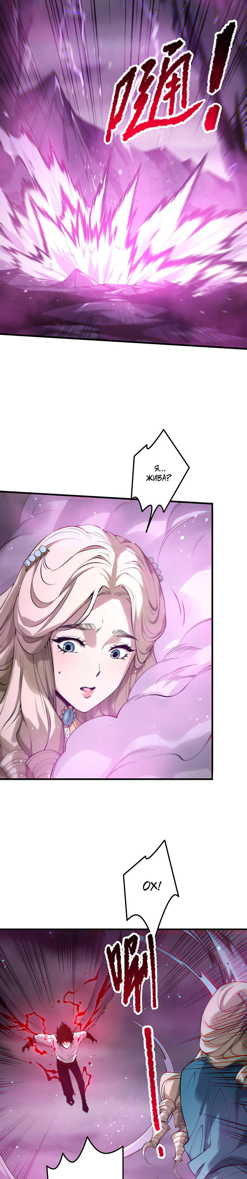 Read Некромант я катастрофа Necromancer I Am a Disaster RU Manga Online