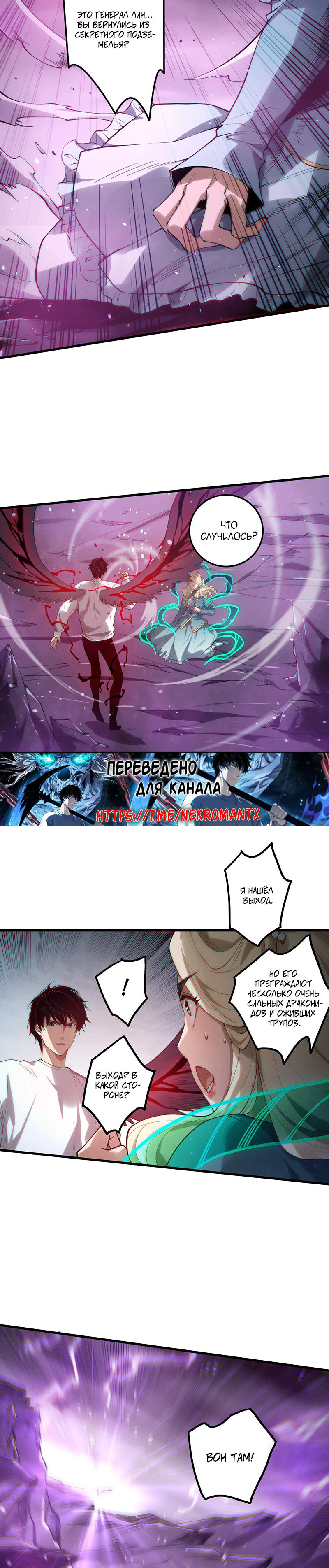Read Некромант я катастрофа Necromancer I Am a Disaster RU Manga Online
