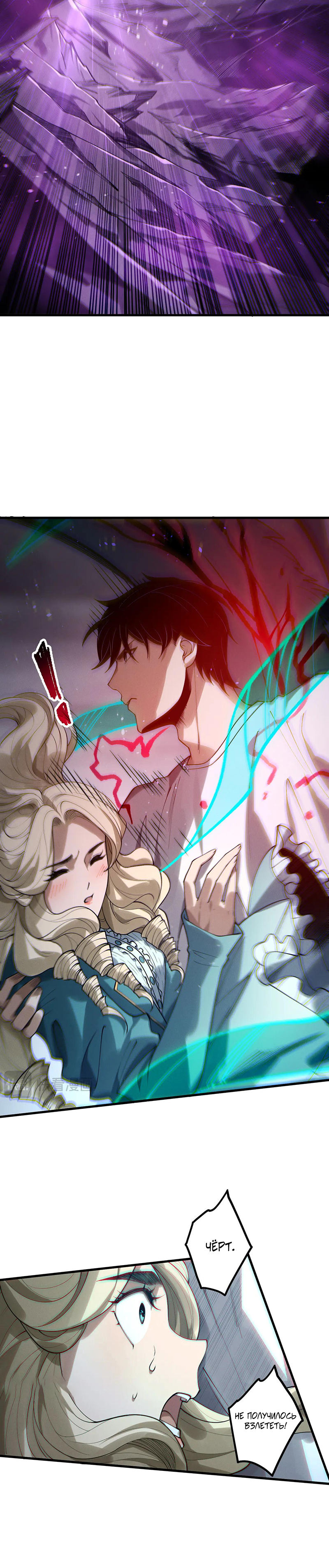 Read Некромант я катастрофа Necromancer I Am a Disaster RU Manga Online