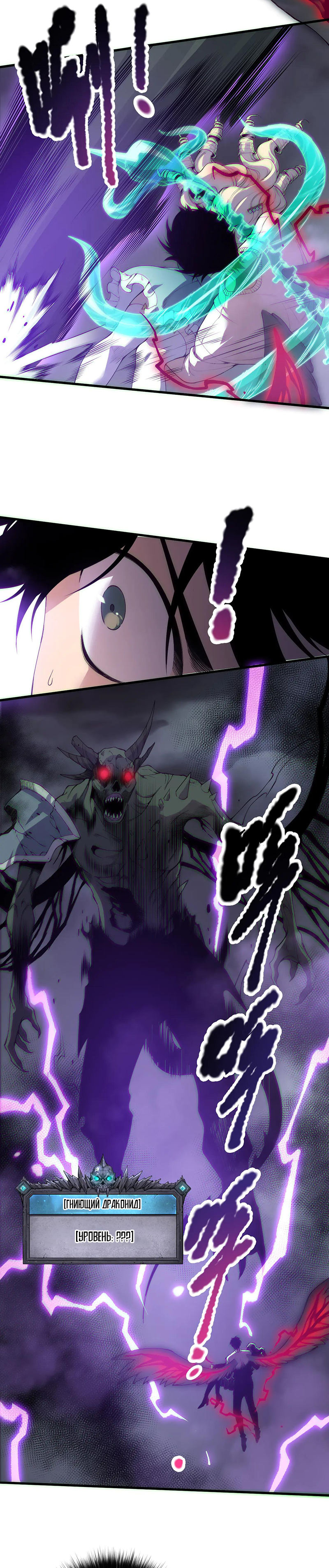 Read Некромант я катастрофа Necromancer I Am a Disaster RU Manga Online