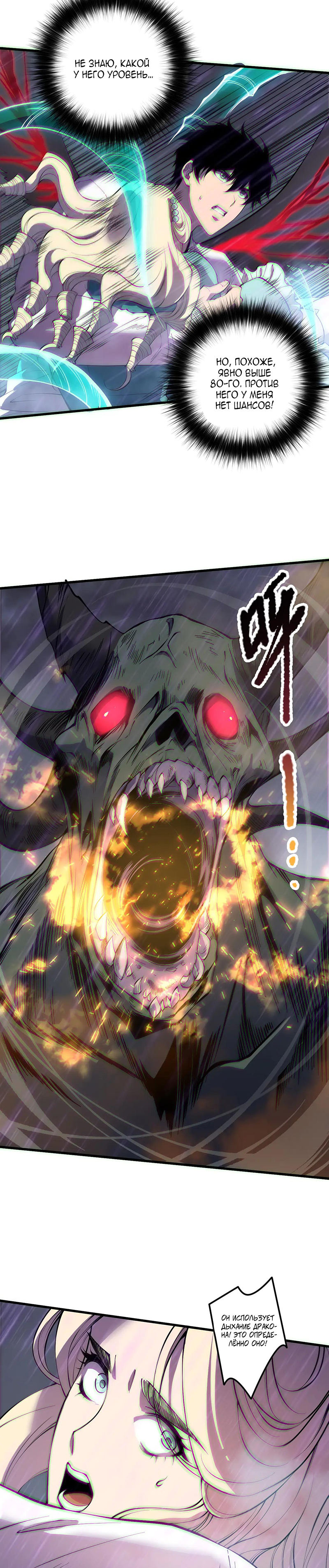 Read Некромант я катастрофа Necromancer I Am a Disaster RU Manga Online
