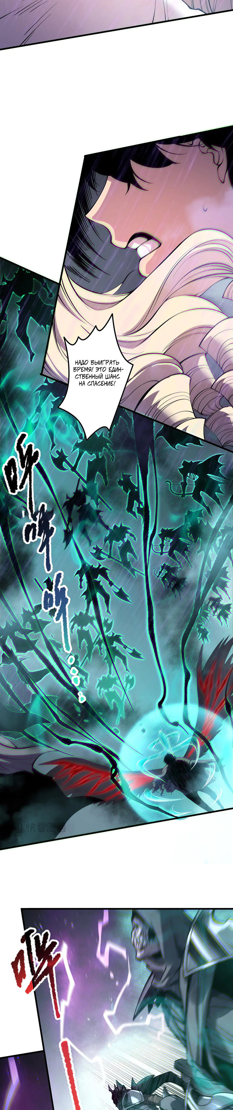 Read Некромант я катастрофа Necromancer I Am a Disaster RU Manga Online