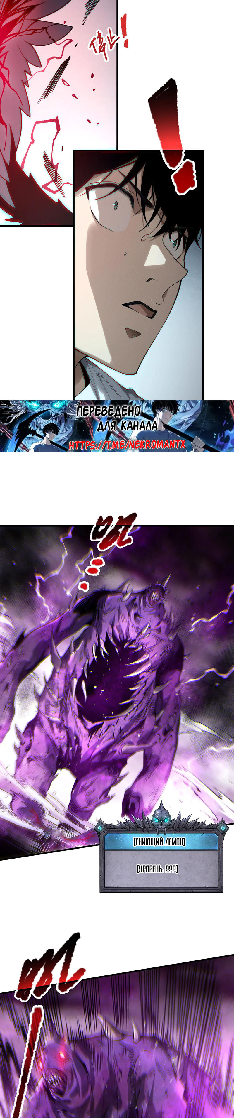 Read Некромант я катастрофа Necromancer I Am a Disaster RU Manga Online