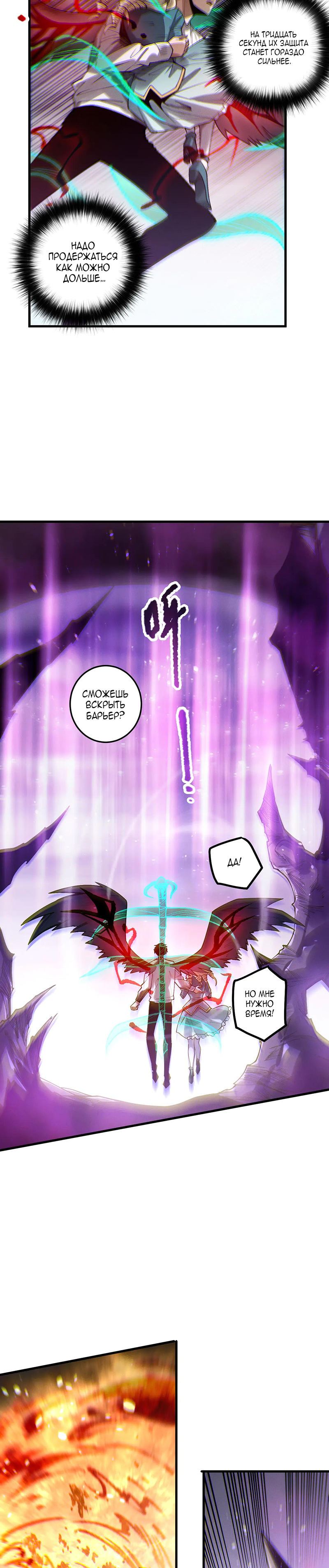 Read Некромант я катастрофа Necromancer I Am a Disaster RU Manga Online