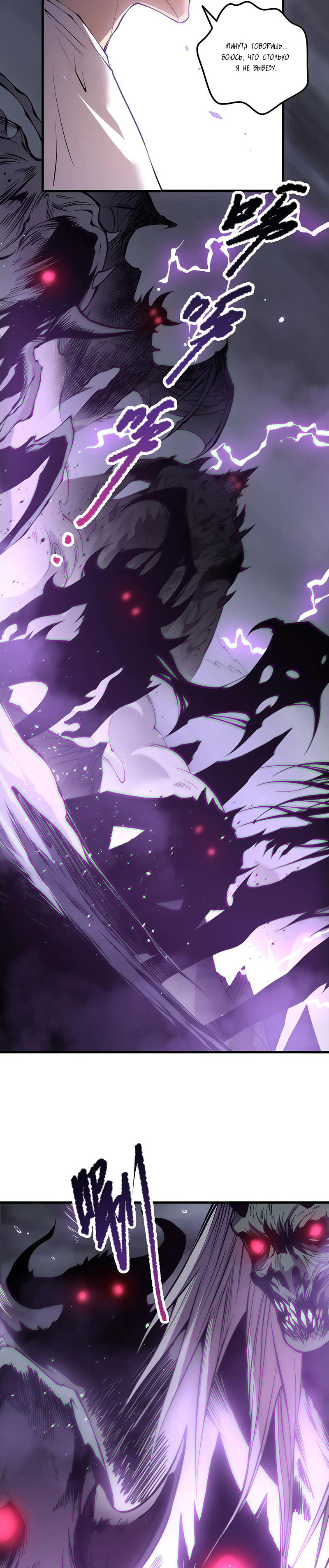 Read Некромант я катастрофа Necromancer I Am a Disaster RU Manga Online