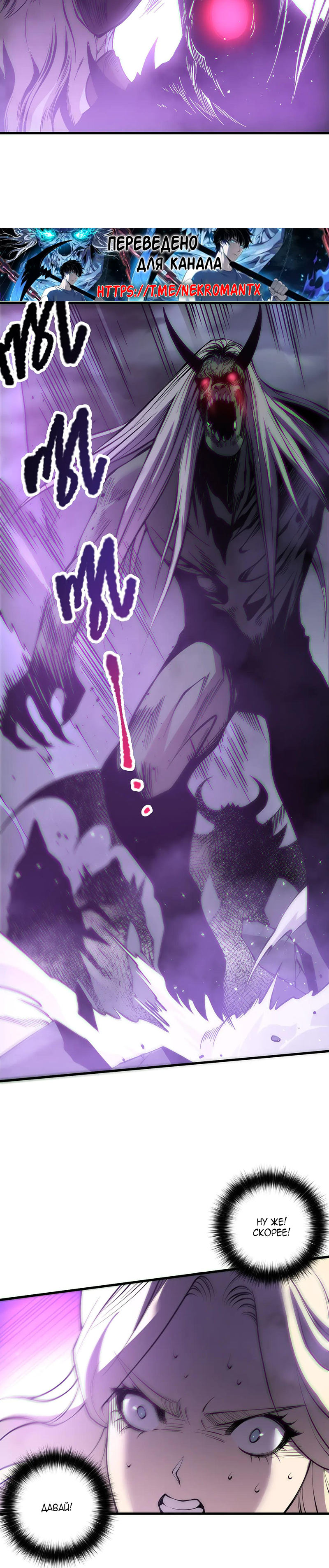 Read Некромант я катастрофа Necromancer I Am a Disaster RU Manga Online