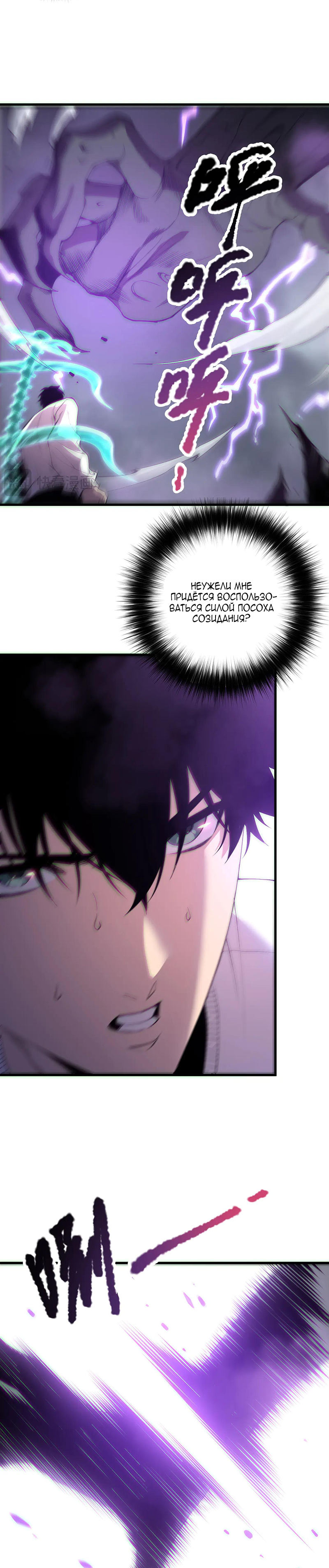 Read Некромант я катастрофа Necromancer I Am a Disaster RU Manga Online