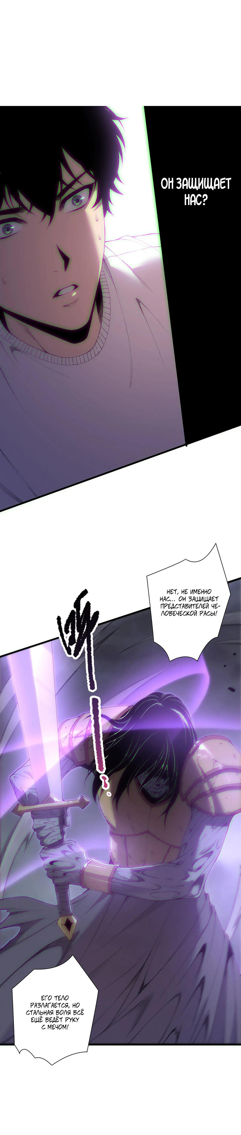 Read Некромант я катастрофа Necromancer I Am a Disaster RU Manga Online