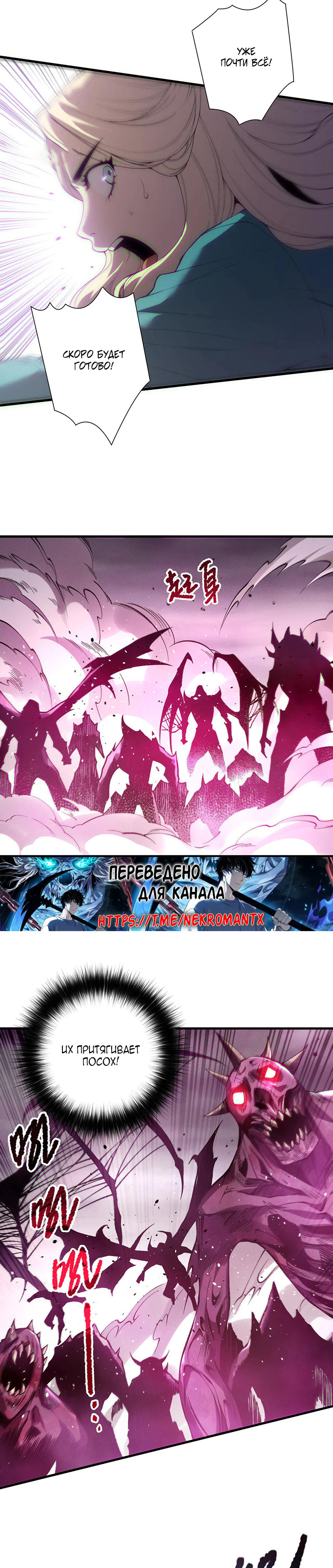 Read Некромант я катастрофа Necromancer I Am a Disaster RU Manga Online