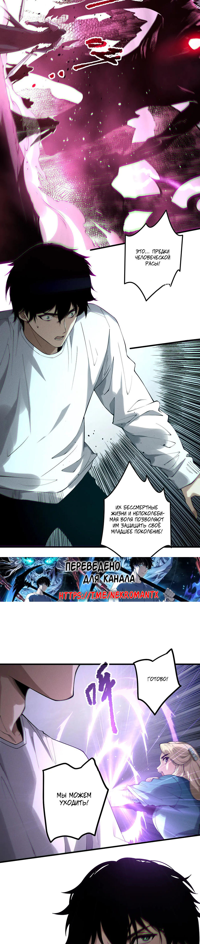 Read Некромант я катастрофа Necromancer I Am a Disaster RU Manga Online