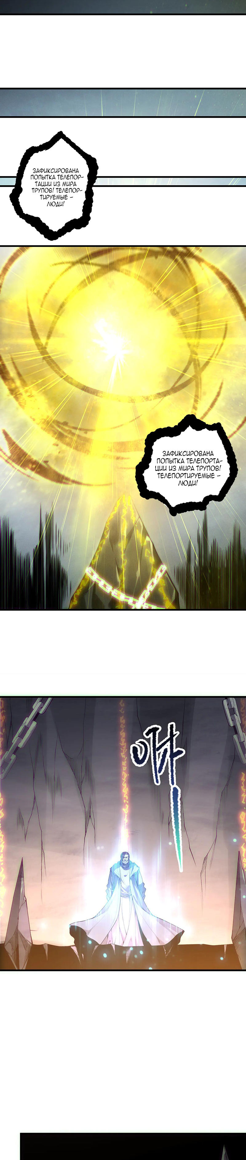 Read Некромант я катастрофа Necromancer I Am a Disaster RU Manga Online