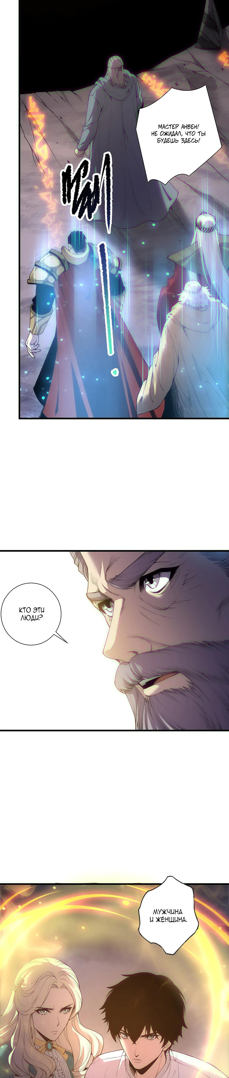 Read Некромант я катастрофа Necromancer I Am a Disaster RU Manga Online