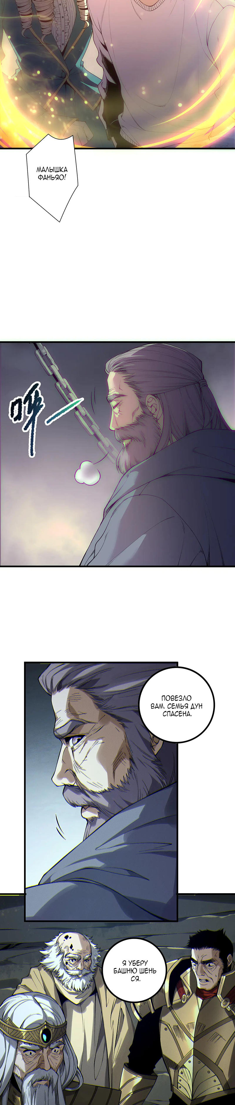 Read Некромант я катастрофа Necromancer I Am a Disaster RU Manga Online