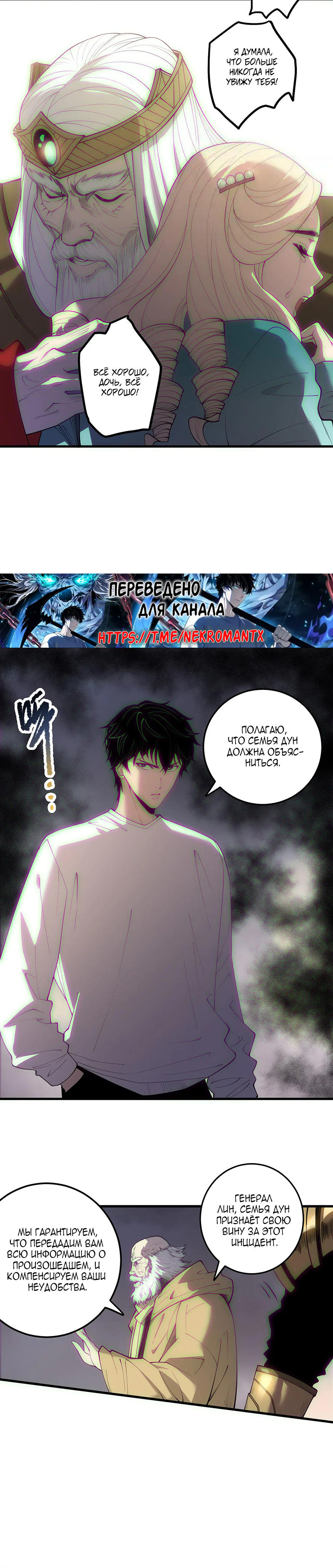Read Некромант я катастрофа Necromancer I Am a Disaster RU Manga Online