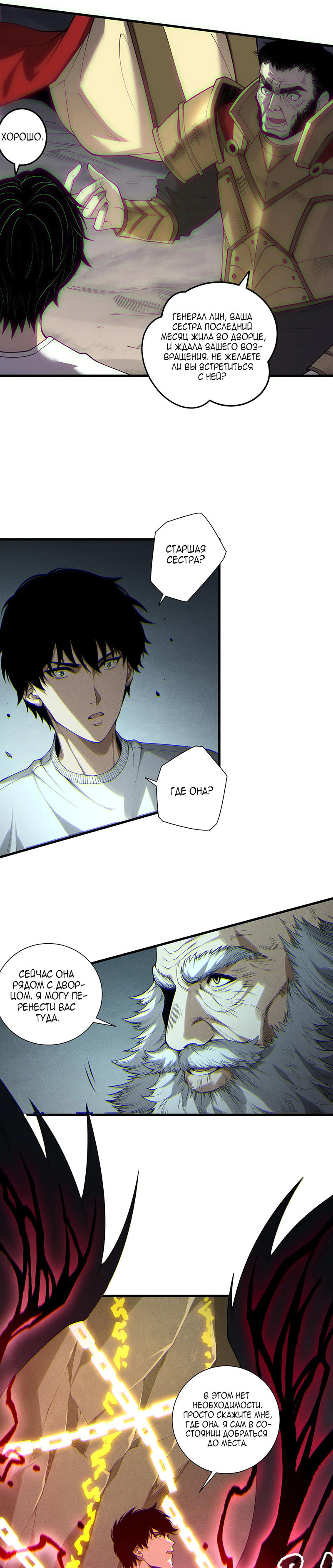 Read Некромант я катастрофа Necromancer I Am a Disaster RU Manga Online