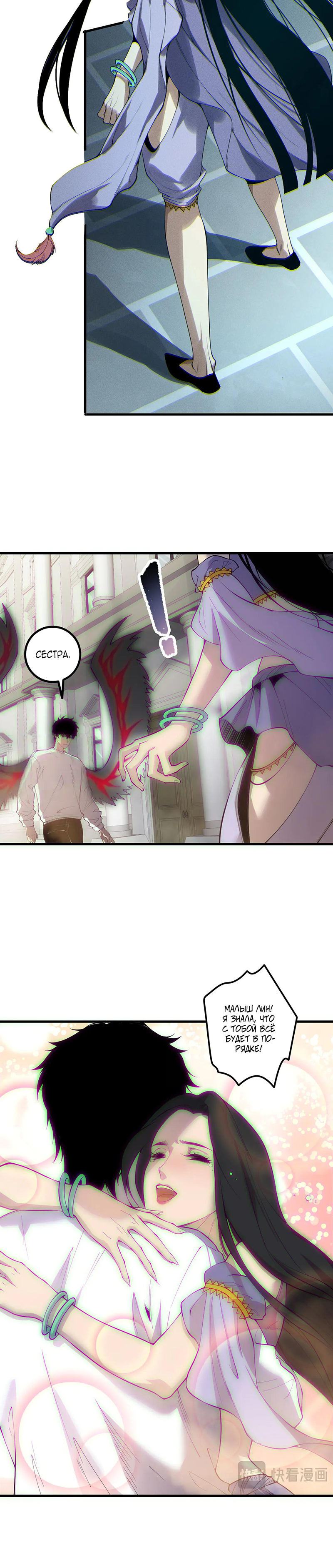 Read Некромант я катастрофа Necromancer I Am a Disaster RU Manga Online