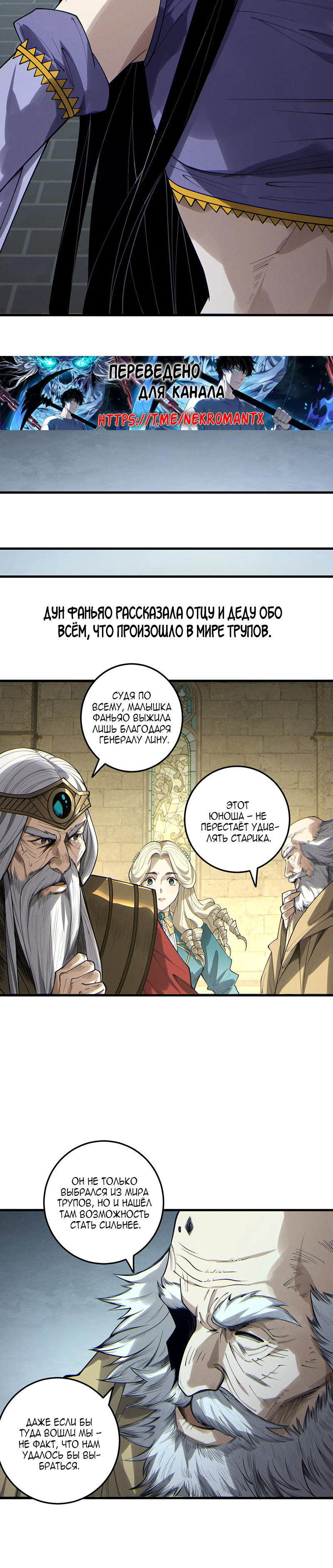 Read Некромант я катастрофа Necromancer I Am a Disaster RU Manga Online