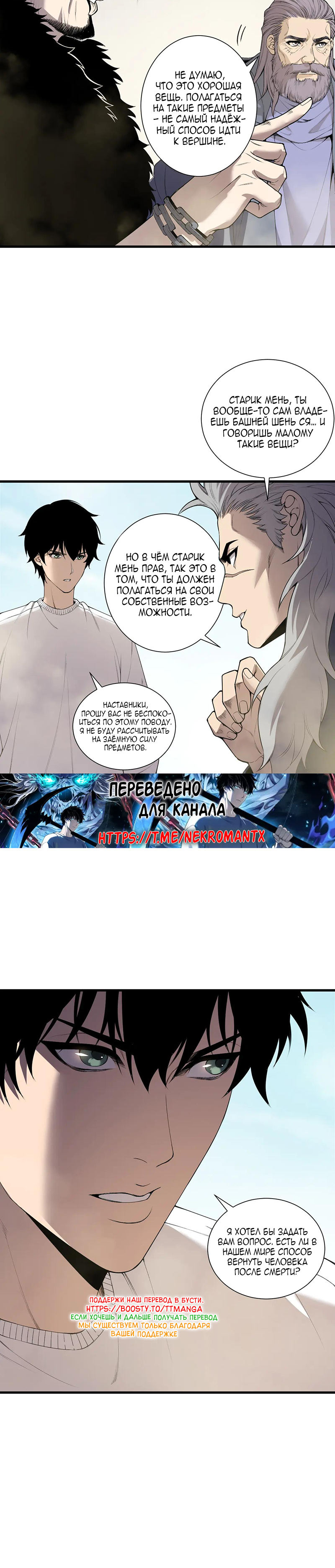 Read Некромант я катастрофа Necromancer I Am a Disaster RU Manga Online
