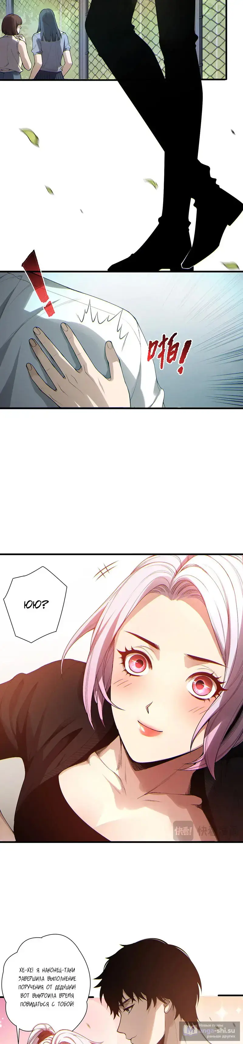 Read Некромант я катастрофа Necromancer I Am a Disaster RU Manga Online