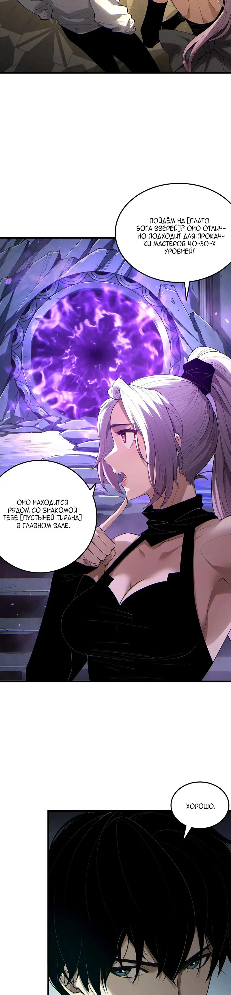 Read Некромант я катастрофа Necromancer I Am a Disaster RU Manga Online