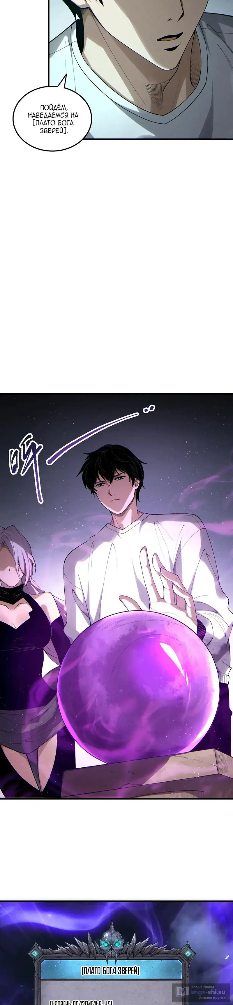 Read Некромант я катастрофа Necromancer I Am a Disaster RU Manga Online