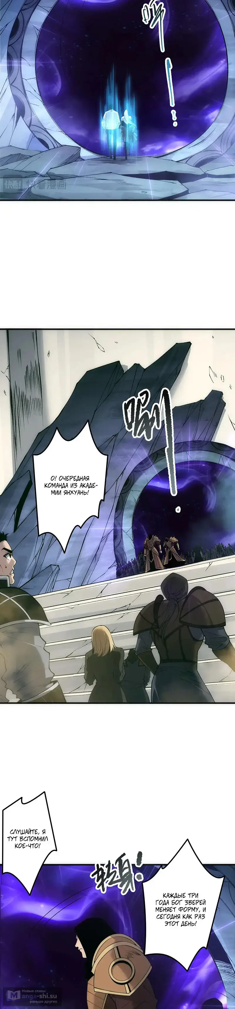 Read Некромант я катастрофа Necromancer I Am a Disaster RU Manga Online