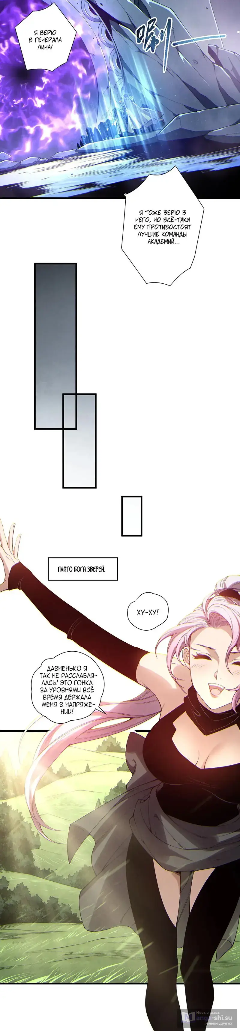 Read Некромант я катастрофа Necromancer I Am a Disaster RU Manga Online