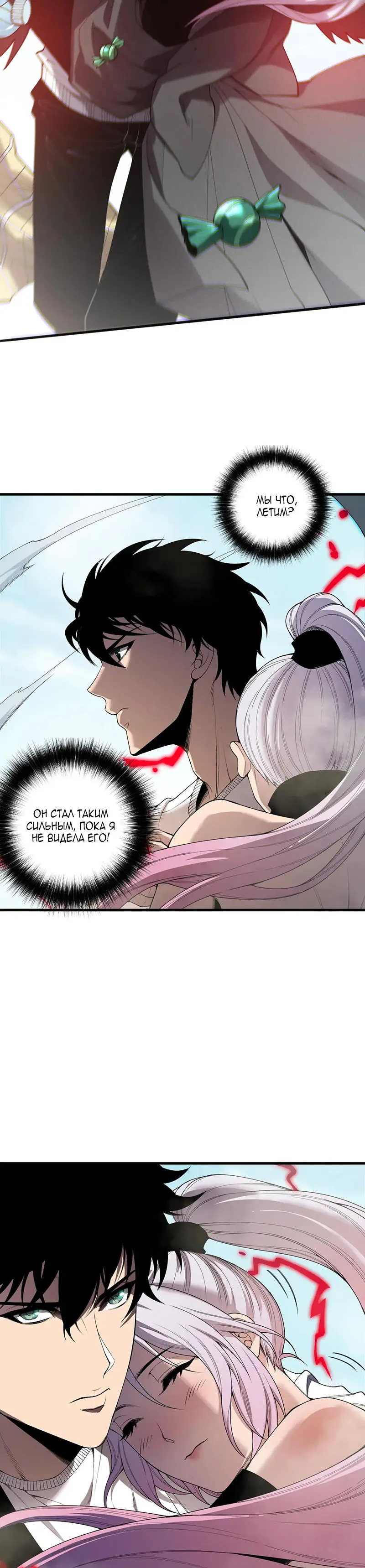 Read Некромант я катастрофа Necromancer I Am a Disaster RU Manga Online