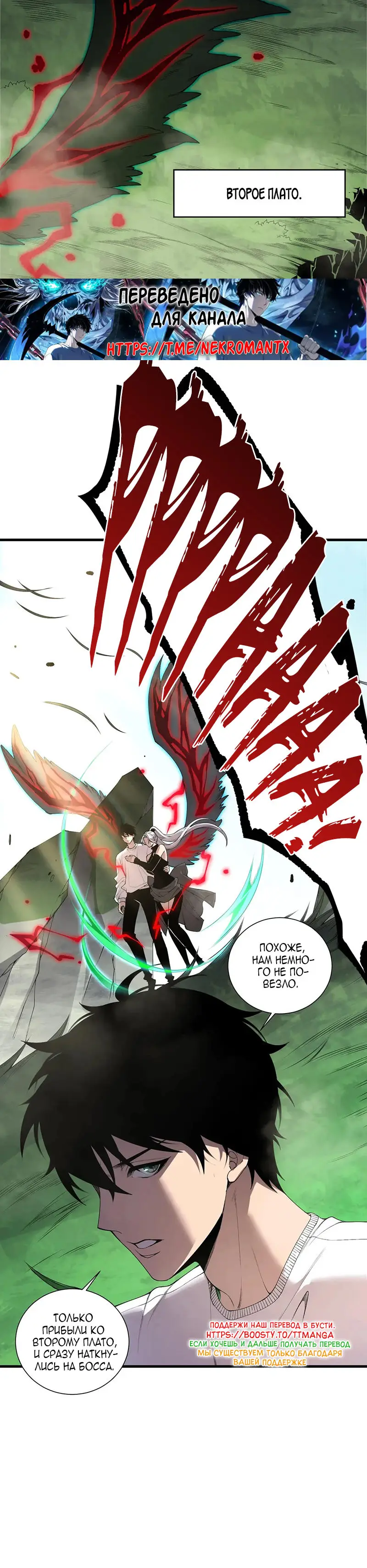 Read Некромант я катастрофа Necromancer I Am a Disaster RU Manga Online