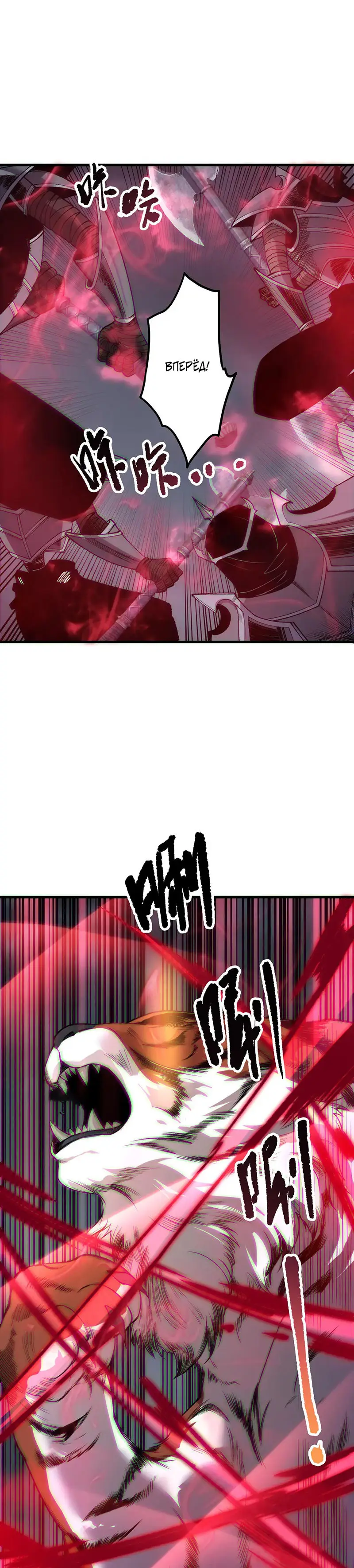 Read Некромант я катастрофа Necromancer I Am a Disaster RU Manga Online