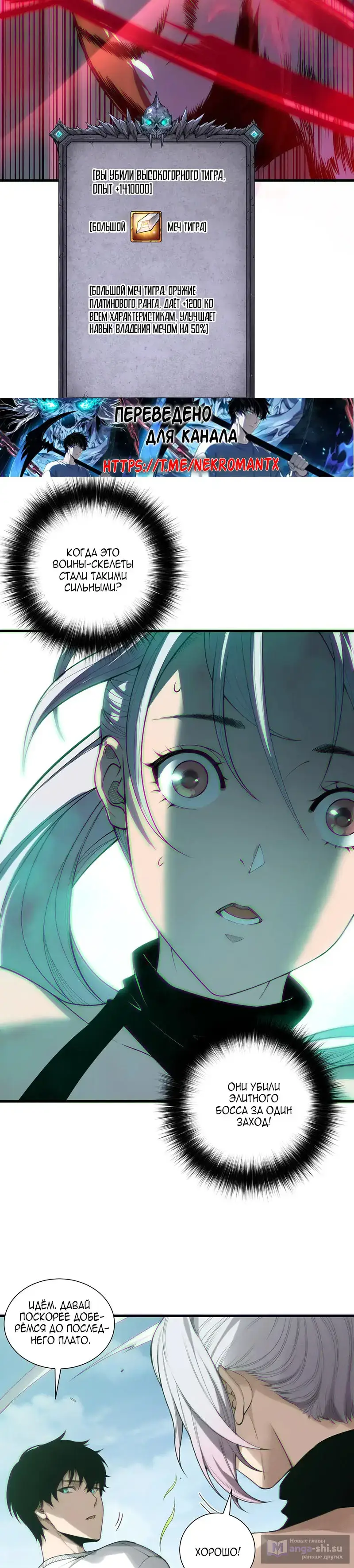 Read Некромант я катастрофа Necromancer I Am a Disaster RU Manga Online